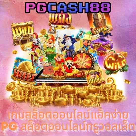 สล็อต 123